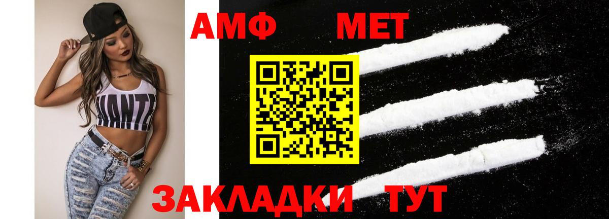 АМФЕТАМИН 98% Калининград