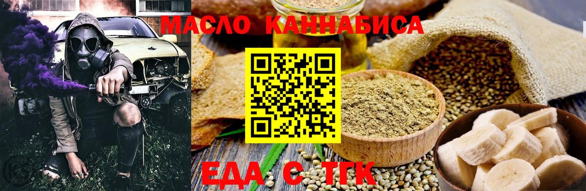 Калининград  Печенье с ТГК марихуана  Вход с VPN 