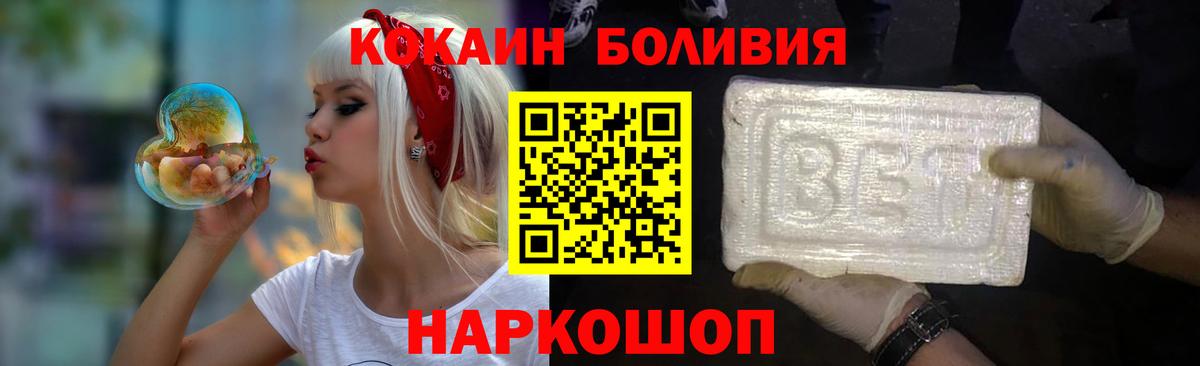 Cocaine 99% Калининград
