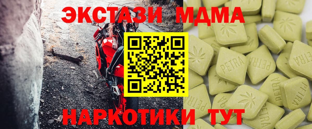 Экстази диски Калининград