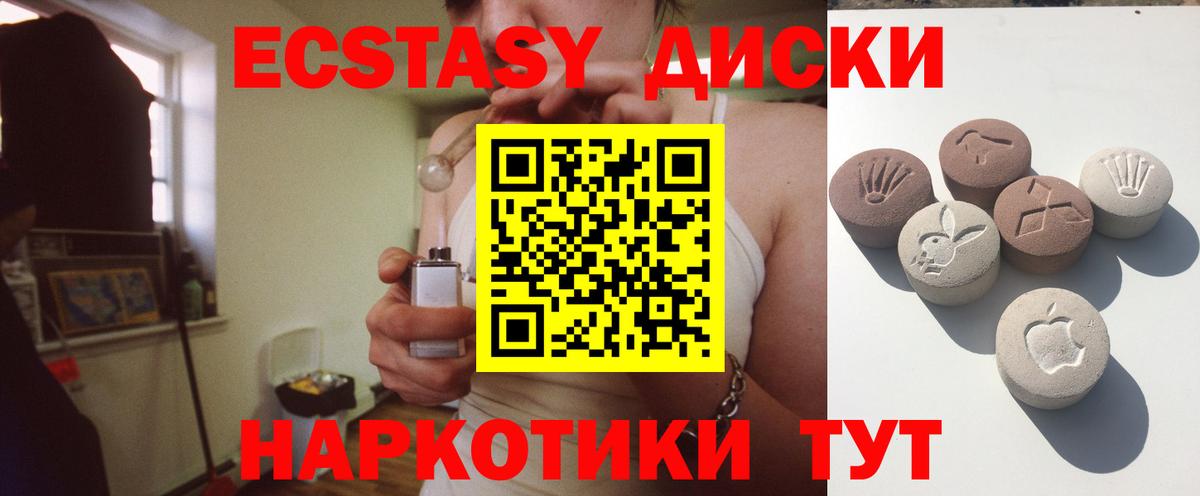 ЭКСТАЗИ Punisher  Вход с VPN  Калининград  Ecstasy 300 mg 