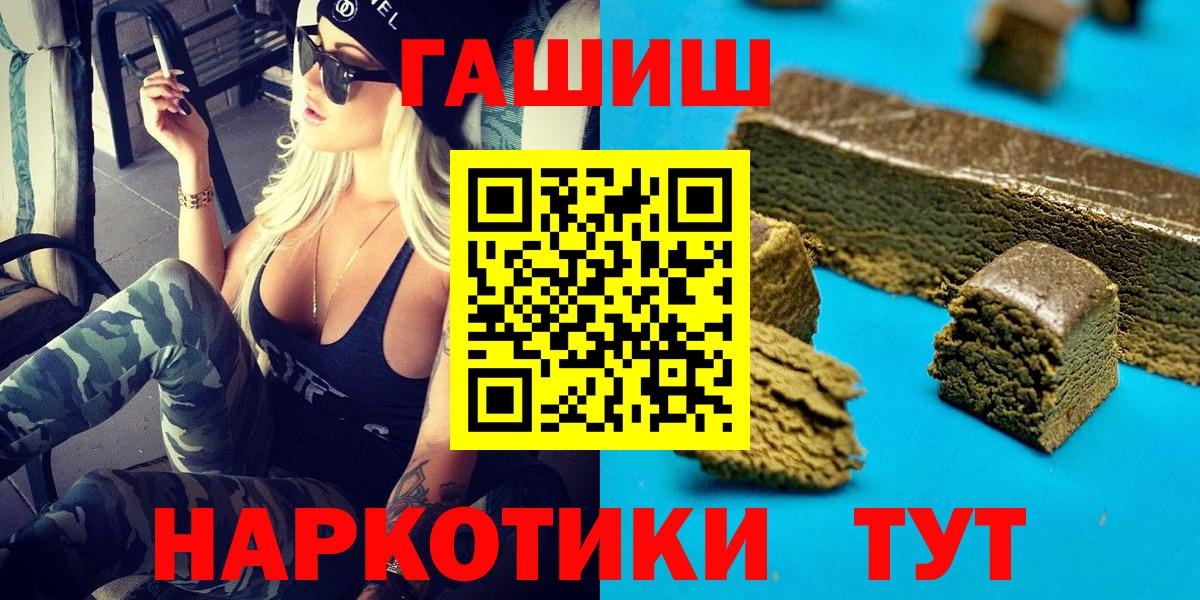 ГАШ гарик  что такое   Калининград  Вход с VPN  ГАШИШ убойный 