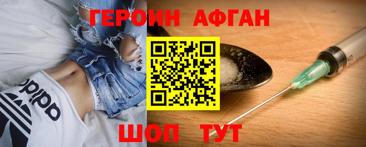 Калининград  ГЕРОИН герыч  Вход с VPN 