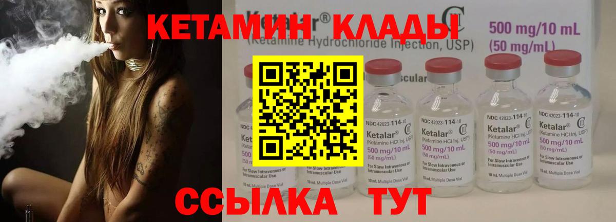 нарко площадка наркотические препараты  КЕТАМИН VHQ  Вход с VPN  Калининград 