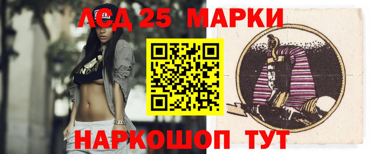 Калининград  LSD-25 экстази кислота  LSD-25 экстази ecstasy  Вход с VPN 