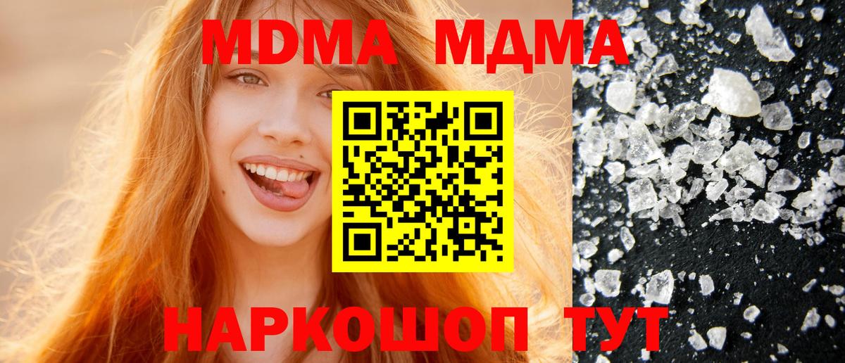 MDMA Molly  MDMA кристаллы  Вход с VPN  Калининград 