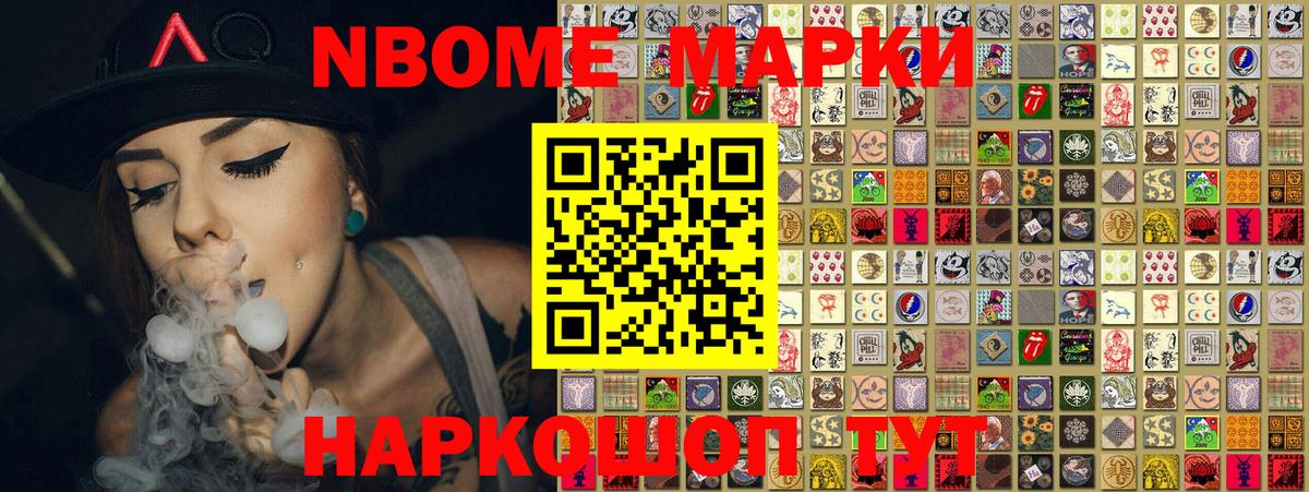 Марки 25I-NBOMe 1,5мг Калининград